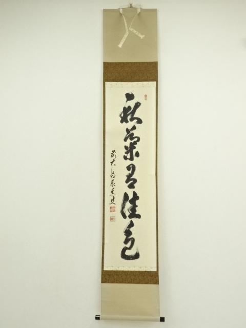 JAPANESE HANGING SCROLL / HAND PAINTED / CALLIGRAPHY / ADACHI TAIDO